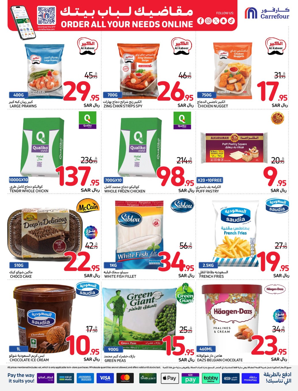 carrefour-saudi offers from 4dec to 10dec 2024 عروض كارفور السعودية من 4 ديسمبر حتى 10 ديسمبر 2024 صفحة رقم 13